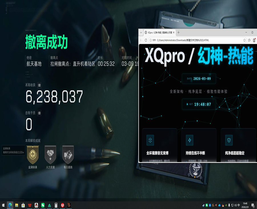电脑辅助瞄准三角洲软件效果
